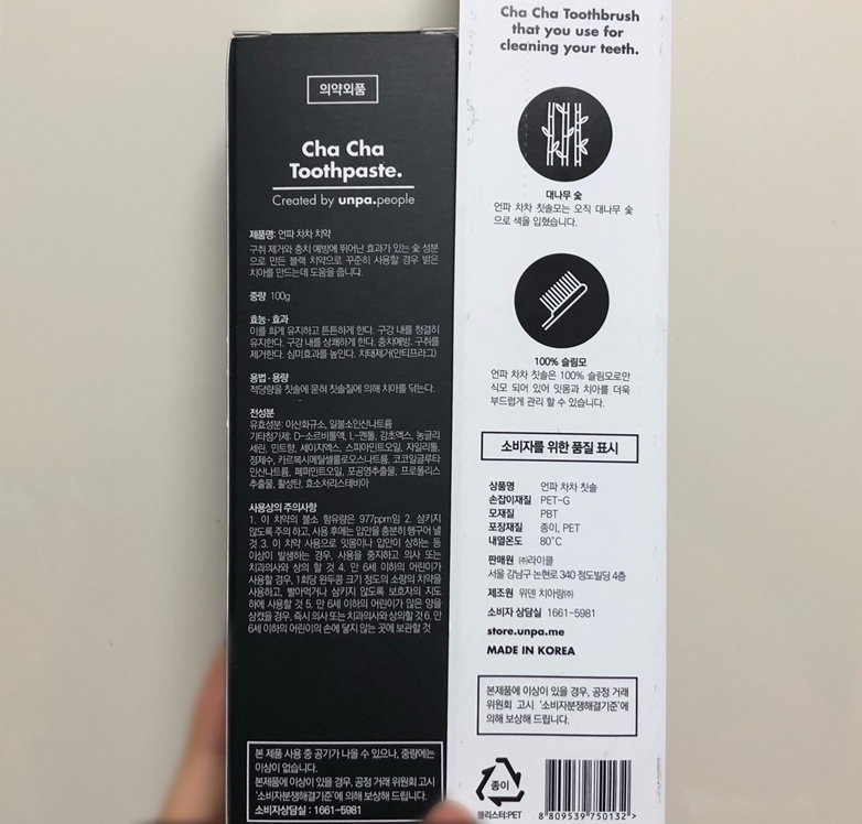 숯, 민트추출물, 포공영추출물, 자일리톨, 코코일글루타민산나트륨 등의 성분이 포함되어 구취를 제거하고 청량감을 유지시켜 준대요!