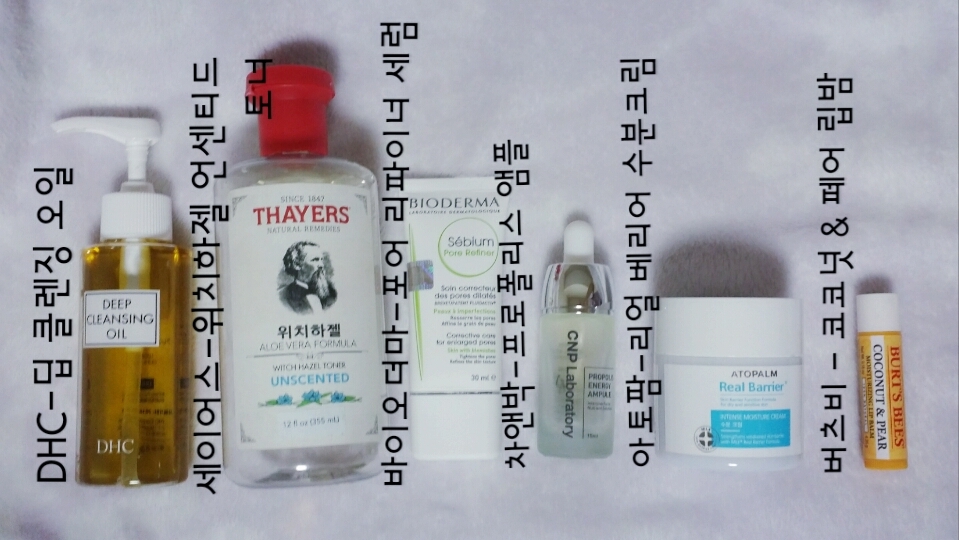 우선 사용할 제품 샷이에요. 디렉터 파이님 채널서 성분 좋다능 제품 위주로 쓰고 있으니 지복합성 분들께 추천드려요😇

저는 최대한 적은 제품으로 유수분 밸런스를 맞추는 데에 신경 써요. 