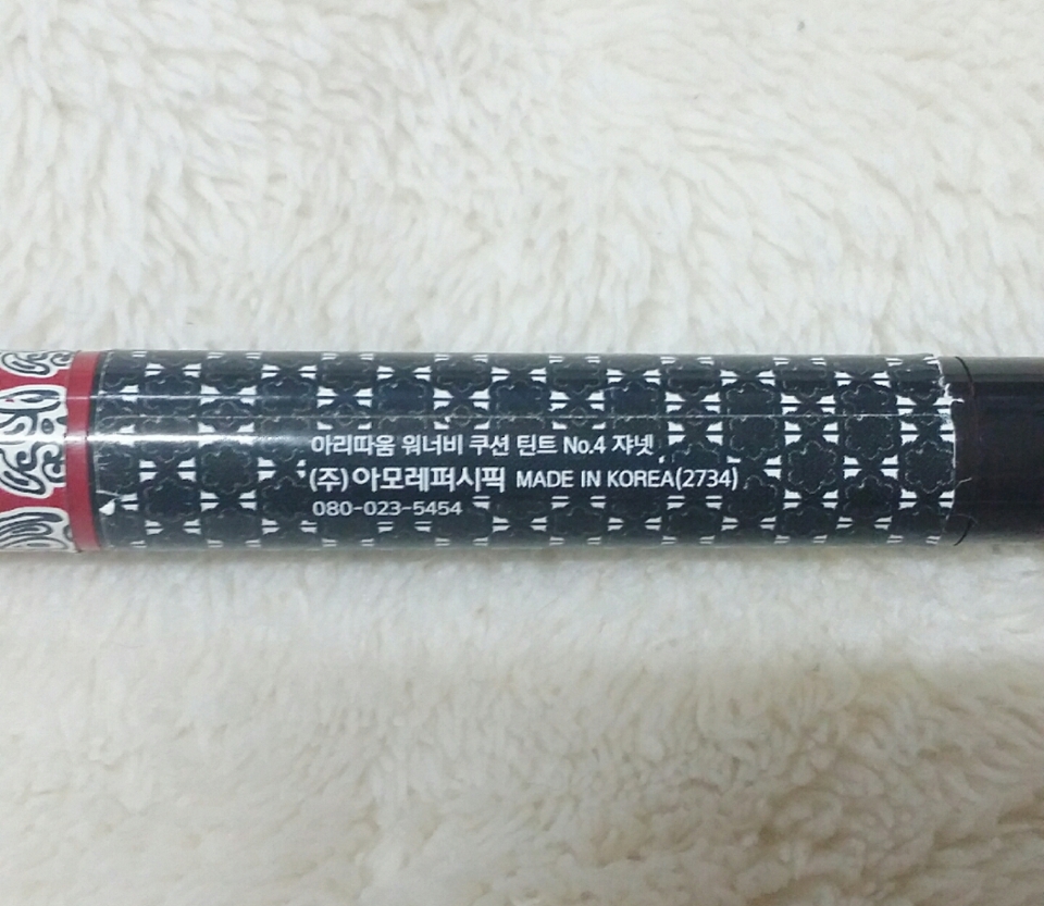 
리뉴얼전 쿠션틴트라 남루하네요
그래도 발림성은 이게 더 좋아요
