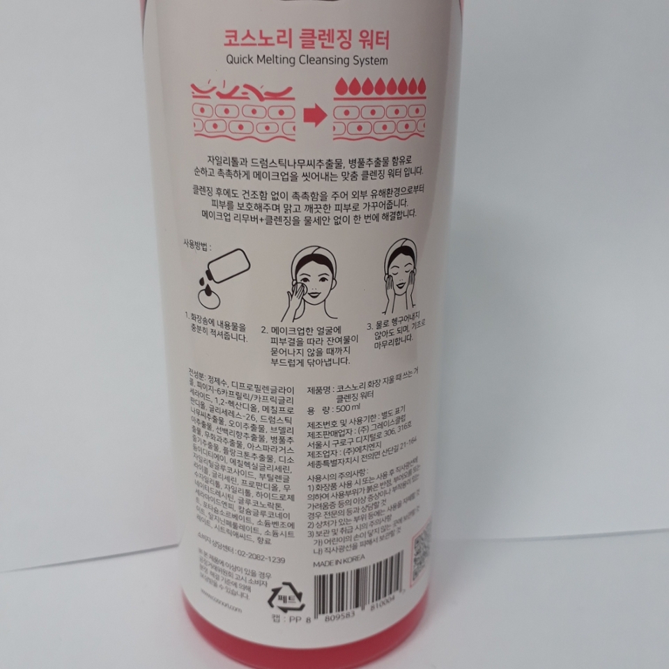 뒷면<설명> 확대샷