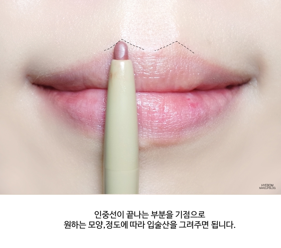 입술선 떨어지는 부분에 딱 립라이너를 대고, 그 점을 기점으로 양옆으로
대각선으로 쭉쭉 내려주면 됩니당
