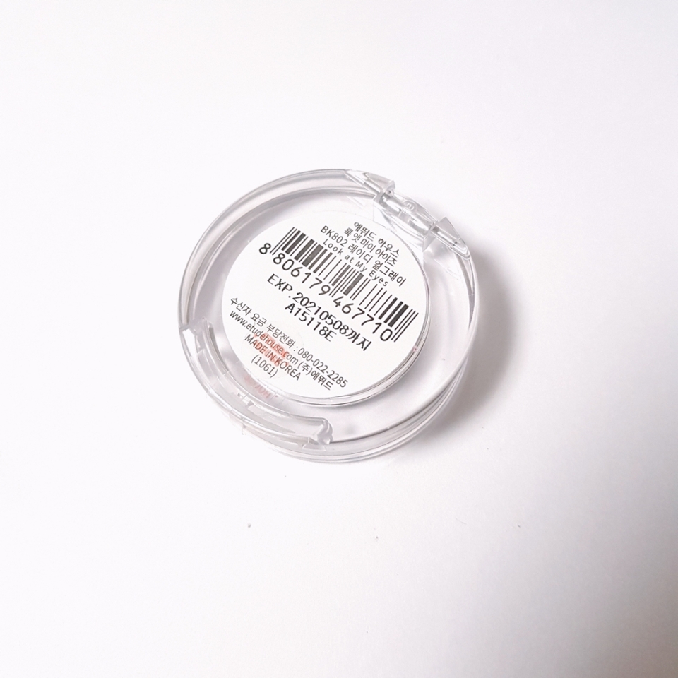 쿨톤이면 일단 사라....