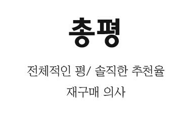 더포어페셔널보다 훨씬 저렴한 가격
15ml의 제품이지만 극소량으로 덜어내서 쓰는 제품이라 만팔천원이 전혀 아깝지않아요
한가지 단점은 많이바르면 화장이 밀려요
팁을 드리자면
☆소량으로 아주 얇게☆한 방향으로
모공과 주름을 채워준다는 느낌으로 바르시면돼요