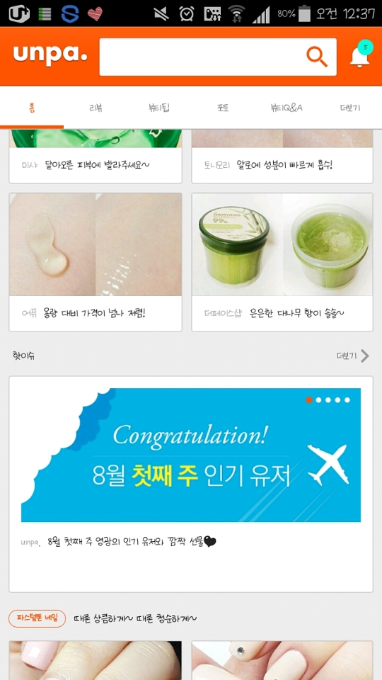 메인에 떴어요! 감사합니당💙💚💛💜