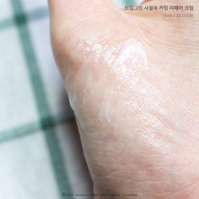 완전 크림 느낌이 아니라 젤타입40% 크림타입60% 느낌이라

발림성은 아주 차르륵~ 발리구요!

​

사용해보면서 느낀 한가지 특이점은

사용감이 수분감이 넘치는 가벼운 타입일 줄 알고

여름에 나이트케어나 진정케어로 사용하려고 했었는데

의외로 유분감이 수분감보다 훨씬 크게 느껴졌다는거에요!

​

( 본인 악건성 )