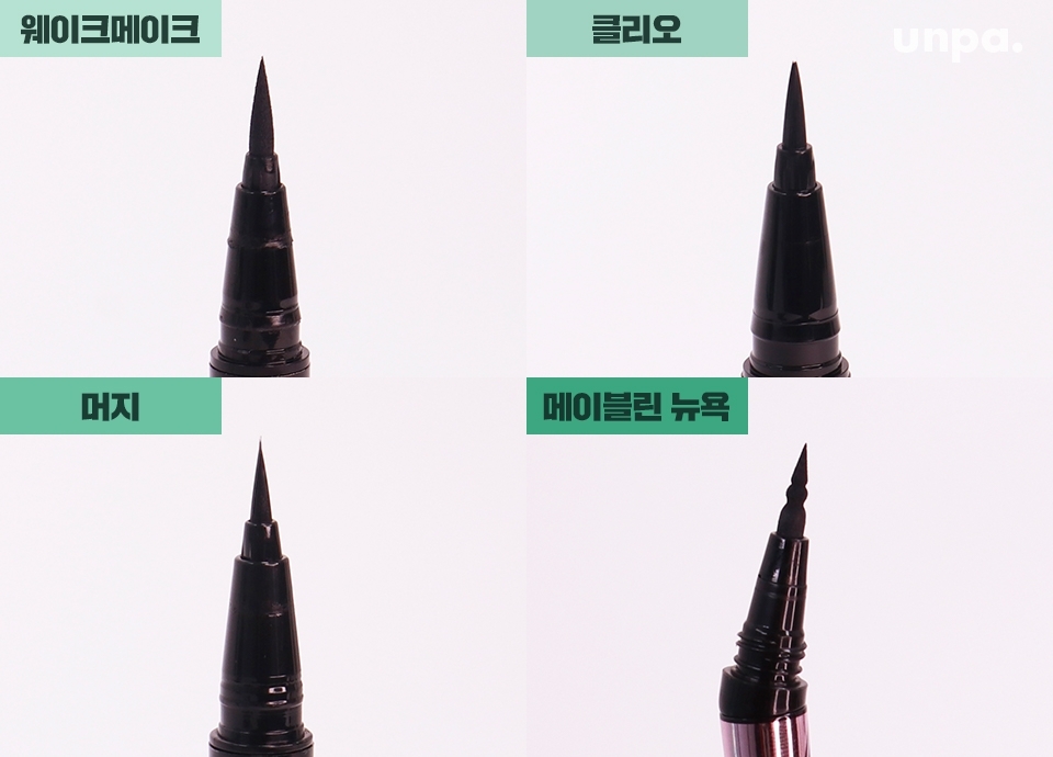 웨이크메이크 –  부드럽고 탄력이 느껴지는 스펀지 팁
클리오, 머지 – 부드러운 극세모 브러쉬
메이블린 뉴욕 - 15도 각도의 스펀지 팁
으로 스펀지 팁과 브러쉬 타입으로 골고루 선택쓰!