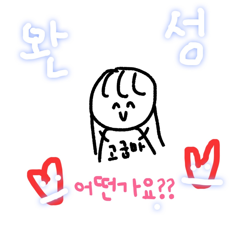그럼 도움이 되었길 바래요 다음에도 방문해주세요ꯁ.̮ꯁ
