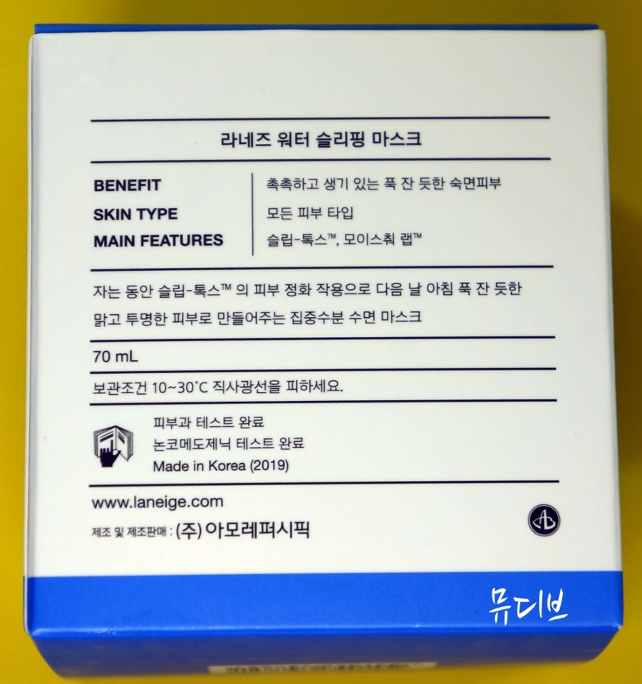 촉촉하고 생기 있는 푹 잔듯한 숙면 피부를 만들어 준다고 써있는데
써보시면 공감가는 말이에요.ㅎ
