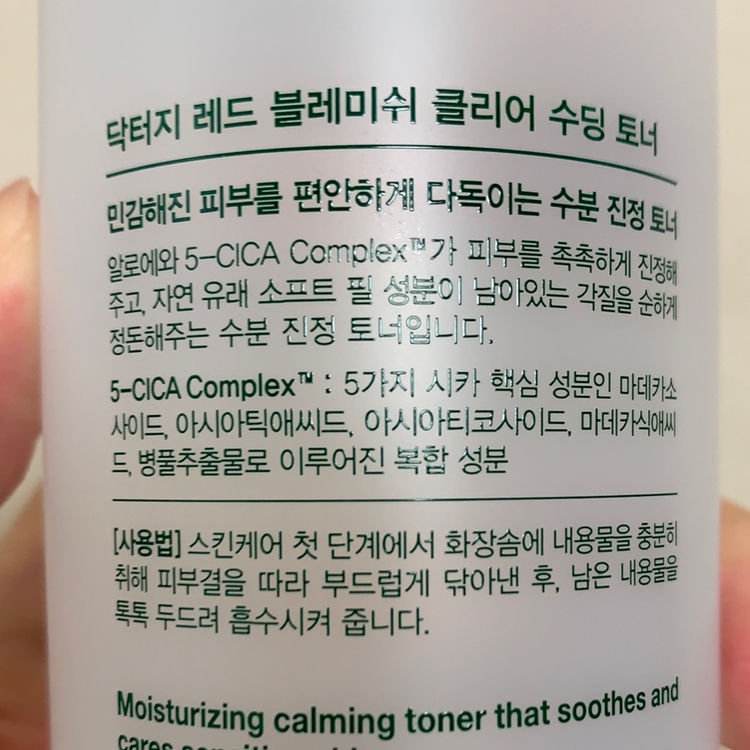 토너 사용법에 대한 설명이 있고