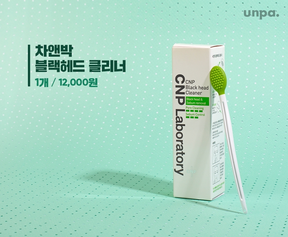 마지막으로 사용해 볼 제품은
블랙헤드 브러시!

미세한 브러시가 손가락이 닿지 않는
모공 사이사이를 청소해줘

손으로 클렌징했을 때보다
모공을 깨끗하게 만들어주는 효과가 좋아