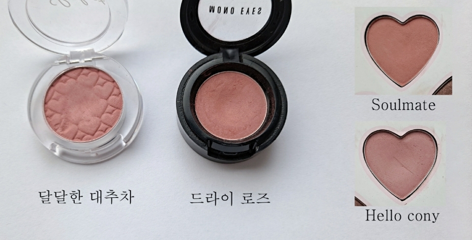 
평소 비슷하다고 생각했던 말린장미컬러들끼리 비교해봤어요.

 이거 살 때에 집에 있는거랑 색이 비슷할 것 같은데 살까말까하며 고민했는데 모아놓고보니 살짝살짝 비슷한듯 해도 다 다르네요. 역시 하늘아래 같은 색조는 없는 것 같아욤

 일단 통만 봐서는 달달한 대추차-soulmate-드라이로즈가 좀 비슷하고 hello cony는 좀 따로 노는 것처럼 보여요.

※ hello cony와 soulmate는 미샤 컬러필터섀도우팔레트 6호 설레니코니에 들어있는 컬러입니당 

