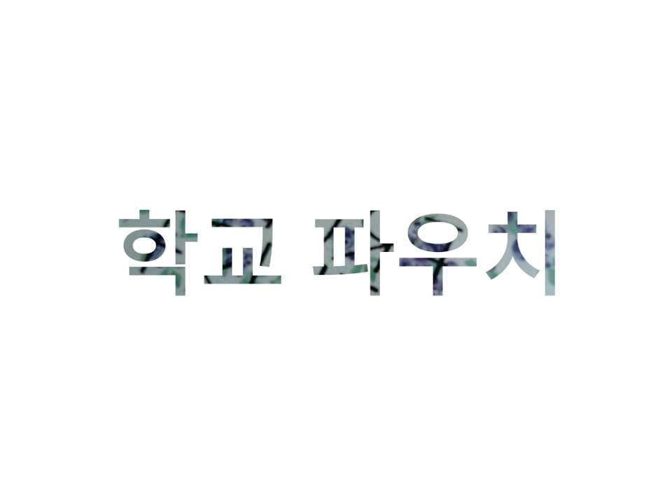 봐주셔서 감사합니다! 궁금한 점은 댓글로♡