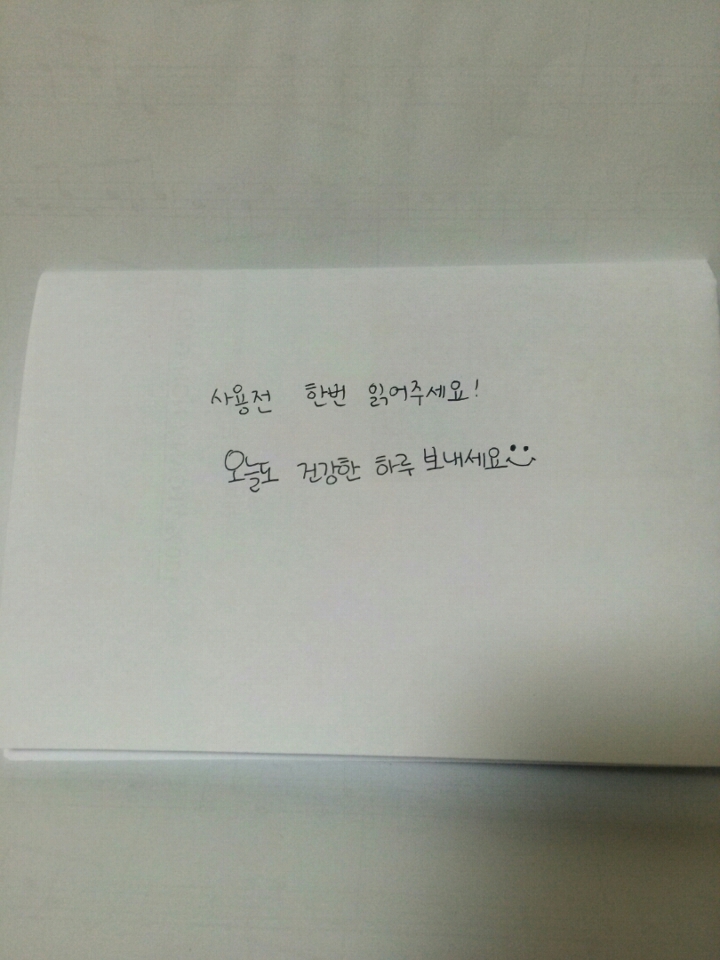 이렇게 종이한장도 왔는데요 다른분 리뷰를 보니 글씨체가 다르더라구요! 직접 일일이 쓰신건가 궁금하네요*_* 