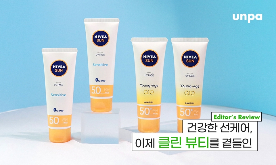 마스크 쓴다고 선크림 안 바르는
바로 거기 너! 주~목~

바쁘다 바빠 현대사회를 사는 우리는
햇빛 쨍쨍한 바깥 외출을 하지 않아도
하루 종일 형광등, 블루라이트에
피부가 고통받고 있다는 사실 다들 알고있남?
아무리 마스크를 쓴다고 해도
이제는 정말 숨겨왔던 나의~ 선크림
꺼내야 할 때!! 저자극으로 자외선 차단은 기본! 
지구와 환경까지 생각하는
꿀편한 클린한 선케어 에디터와 함께 시작해보자!