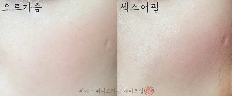 사진 자막 잘못기재 했어요ㅠㅠㅠㅠ
왼쪽이 섹스어필 / 오른쪽이 오르가즘 입니다!!!ㅠㅠㅠ

전체적으로 가루들이 아주 곱고 브러시에도 적당히 묻어나 양 조절이 쉬웠습니다.

인스타에 해당블러셔 사용산 전체샷 있어욥☆
@bbeyeliner
