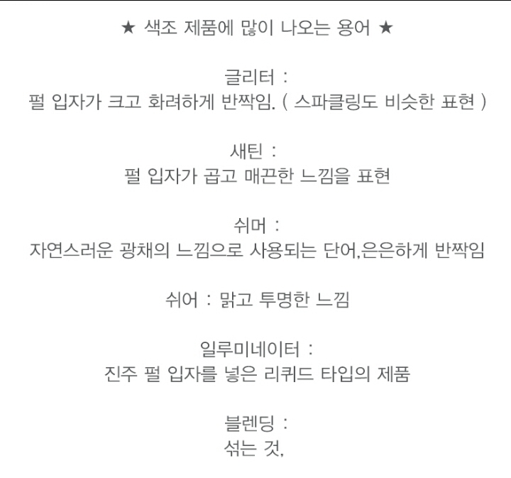 블렌딩은 펴바른다라는뜻에 더가까워용!