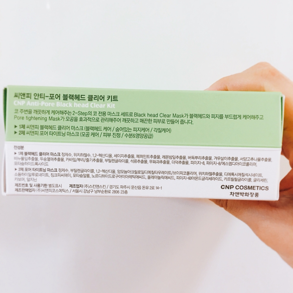 차앤박 블랙헤드 키트 전성분이에요!
많은 분들이 2제는 필요가 없다고 하시는데 
저는 나름 괜찮았어요!