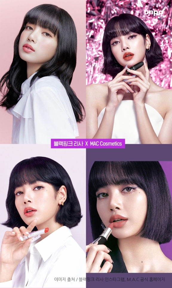 뿐만 아니라 뷰티업계 상위권
글로벌 메이크업 브랜드 맥(MAC)의
새로운 글로벌 엠버서더로 발탁되면서
코덕들과 팬들을 깜짝 놀라게 했지!

전 세계적으로 강한 영향력을 지님과 동시에
다양한 트렌드를 선도해나가고 있는 블랙핑크 리사와
도전적이고 과감한 MAC과 잘 어울리는 부분..♥

카리스마 넘치는 무대 모습과는 다른
뷰티 화보에서는 사랑스러우면서 장난기 가득한 반전 매력이
돋보여 다채로운 매력을 보여주고 있는데,
맥의 뮤즈로 앞으로의 활동이 기대되는걸?