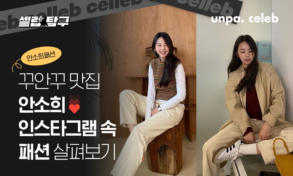 Ahn So -Hee, Fashion Luxury Brand Week 및 Max Mara Weekendan New Price의 고급 덩어리 브랜드 2