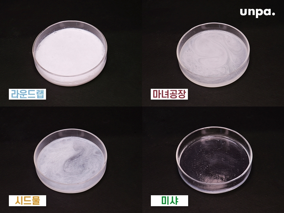 라운드랩은 물을 넣자마자 빠르게 변했고, 
마녀공장, 시드물 순으로 뒤를 이어 유화가 되었어!
미샤는 유화 과정이 필요 없는 제품이라서 그런지
물과 만나도 아무런 변화가 없더라구~
