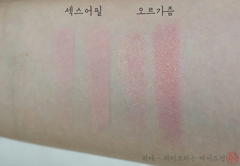 색상은 실제 발색과 같지 않습니다
대략적인 느낌만 참고 하는걸로..ㅎㅎ