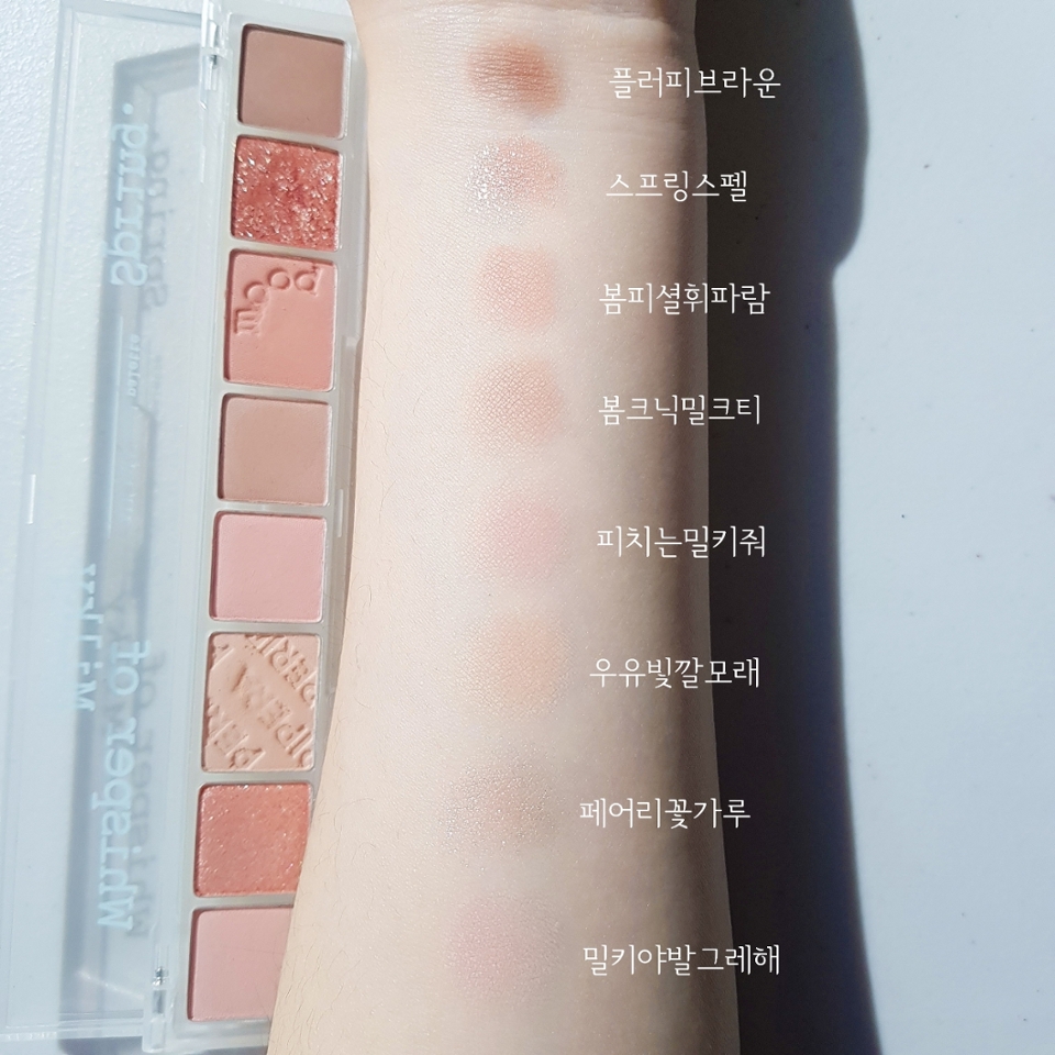 컬러 발색이에요!
일단 이름부터가 심상치 않쥬...ㅎㅎㅎㅎ
진짜 페리페라 이름맛집 알아줘야합니다ㅋㅋㅋㅋㅋ
차례대로 설명드리자면,

[밀키야발그레해]
흰끼 가득, 핑크빛 감도는 밀키한 베이스 컬러

[페어리꽃가루]
코랄끼 낭낭한 에어리프레스드펄

[우유빛깔모래]
밀키한 베이지톤의 매트펄

[피치는밀키줘]
밀키함과 피치함이 섞인 컬러

[봄크닉밀크티]
붉은끼 노란끼 빠지고 밀키함이 더해진 음영 브라운 컬러

[봄피셜휘파람]
브라운에 코랄 한 방울 떨어진 컬러

[스프링스펠]
레디쉬함 가득, 코랄 컬러의 뉴멜트펄

[플러피브라운]
많이 딥하지 않은 밀키한 딥브라운 컬러