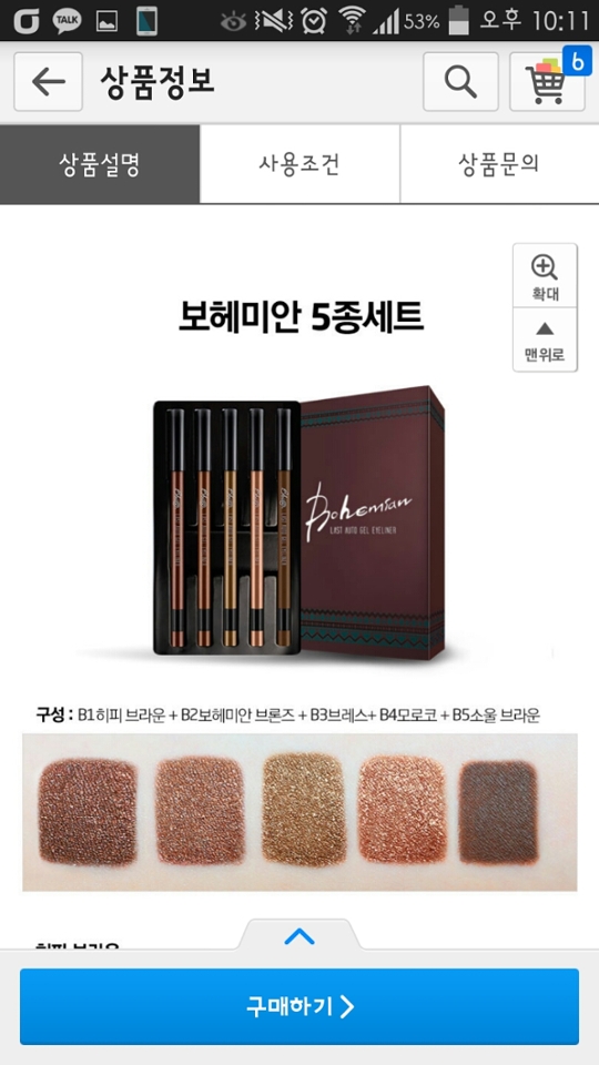 5가지 색상에 하나에 4000원입니다