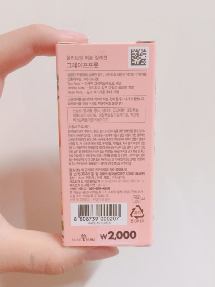 사용방법과 주의사항등이 적혀있어요 