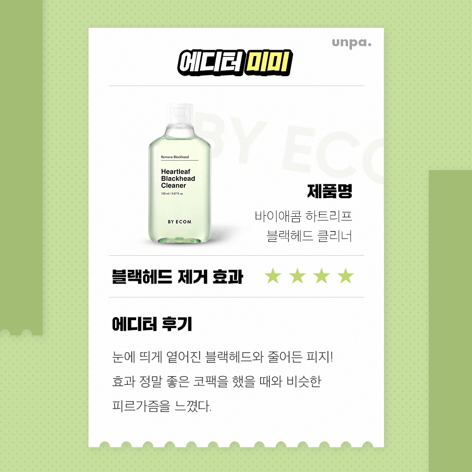 이거슨 like 피르가즘...!