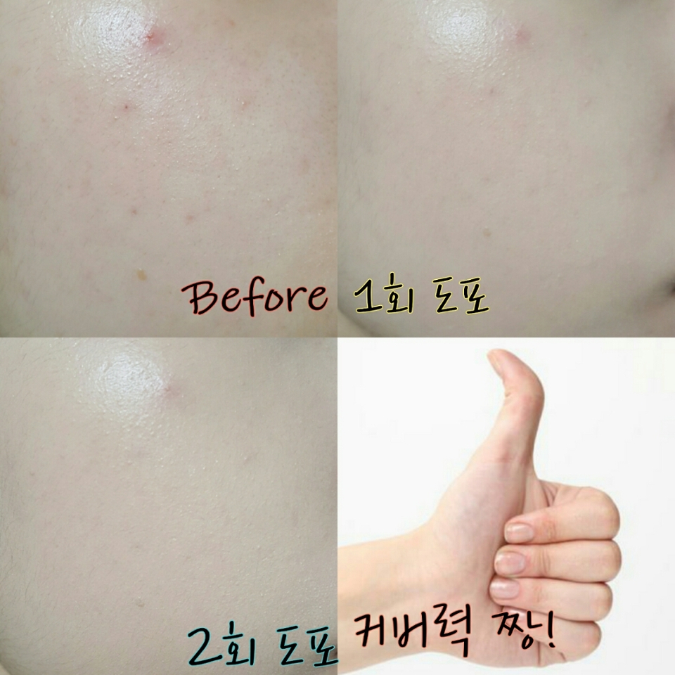 한눈에 보기쉽게 비교샷입니다!
커버력 짱!!
건조함 짱!!