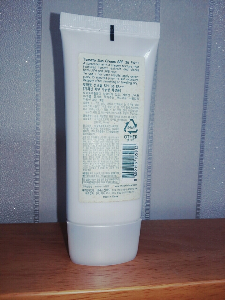 어쩌고저쩌고 먼가 써졋네요.SPF지수가 낮은건 함정ㅠ