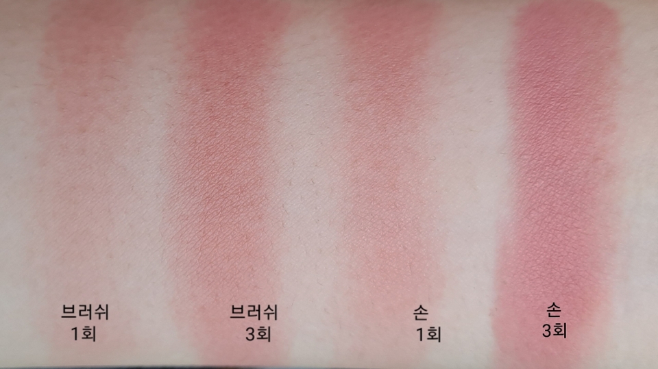 
각각 브러쉬, 손으로 발색해봤어요.
같은 횟수 발색했지만 손이 상대적으로 더 진하게 발색되요.

브러쉬로는 여러번 바르니 가루날림이 심했어요

