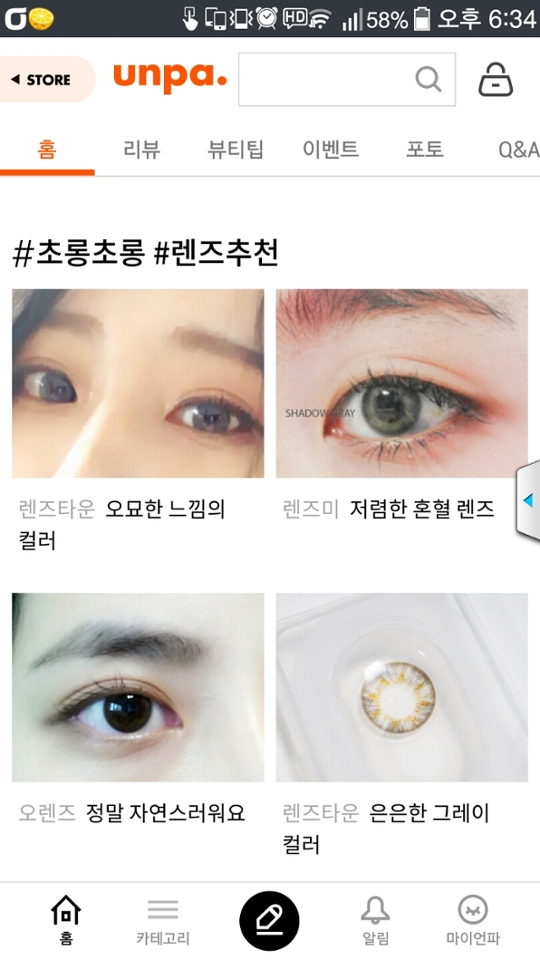 언파!사랑해요❤💙💚💛💕💖💗💘💝💞💟
