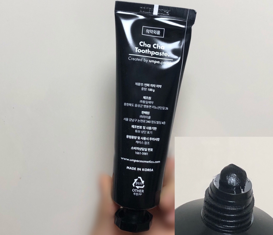 언뜻보면 검정색 팩 같기도 하네요😆