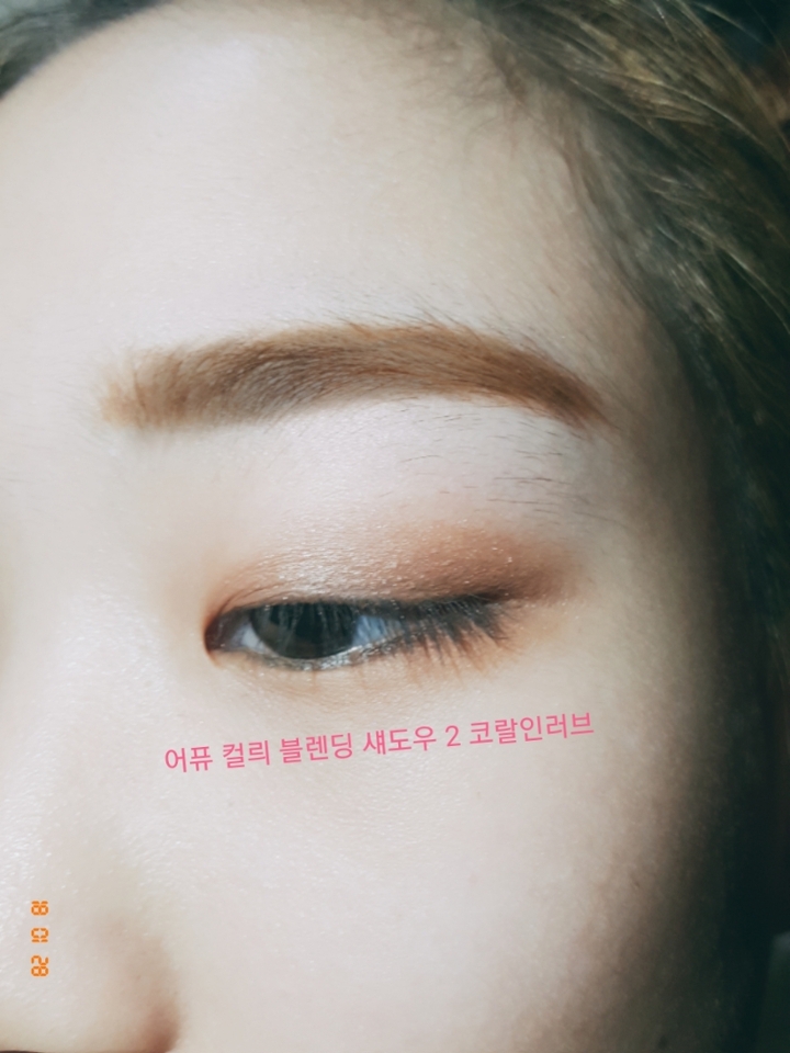 잘잘한 펄을 눈위에 툭툭 올리기