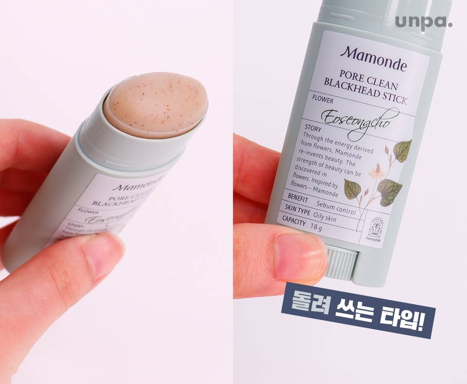 어성초 잎과 스크럽 알갱이가 섞여 있어
돌려쓰는 타입이라 간편한데,
물에 닿는 제품이라 쉽게 물러지거나
부러질 수 있기 때문에

1cm 정도만 빼서 사용하는 걸 추천해