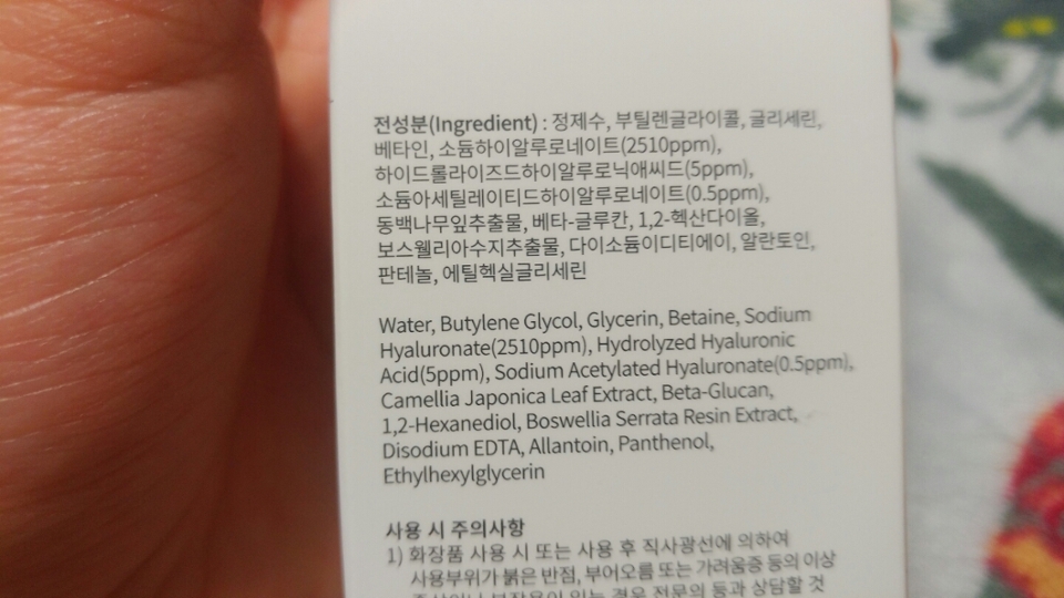 이제품은 히알루론산 수용액중 저분자 히알루론산을 100%사용했다고해요!!
고분자와 저분자의 차이는 고분자면 분자량이 20~40만인데, 저분자는 4천!!정도라 해요
(자세한 내용은 유튜버 디렉터 파이님 채널가시면 나와있답니다!)
어렵죠?  그냥 입자가 작아서 흡수가 잘된다고 생각하시면되요!!