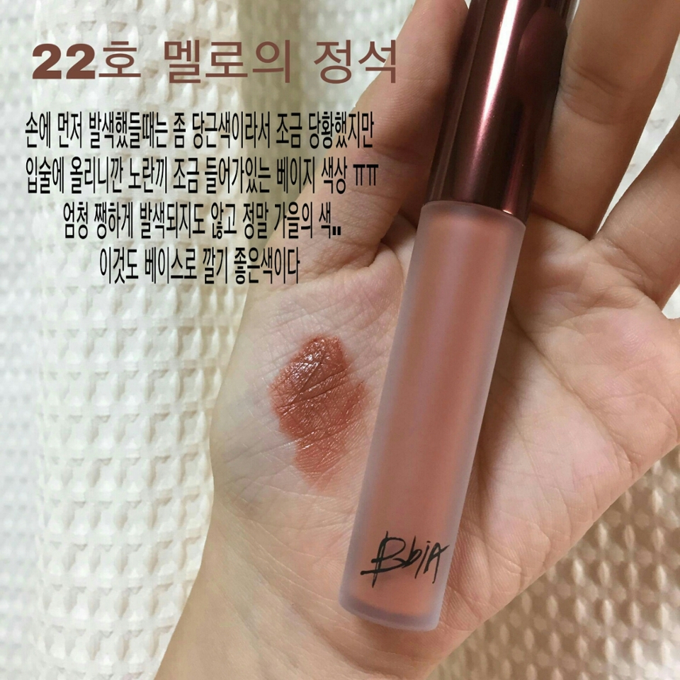 22호 발색샷입니다! 
