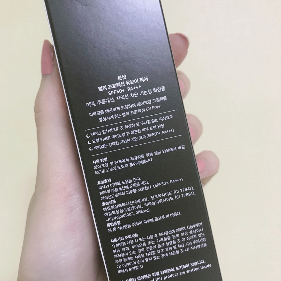 미백, 주름개선, 그리고 높은 자외선 차단 기능까지! 진짜 멀티라는 말은 이럴때 쓰는거죠😊
제품에 대한 설명이 잘 쓰여져있는 뒷 모습입니다