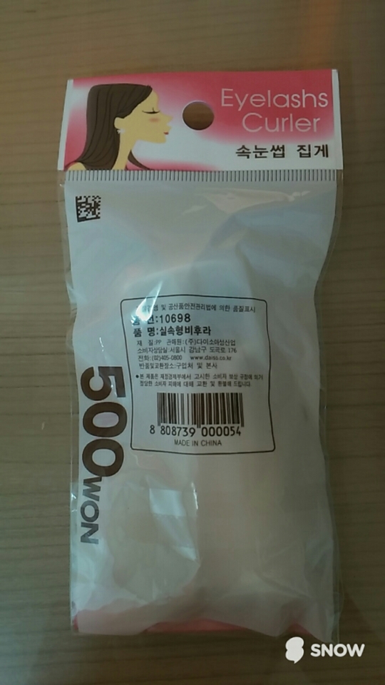 봉지 뒷사진이에요