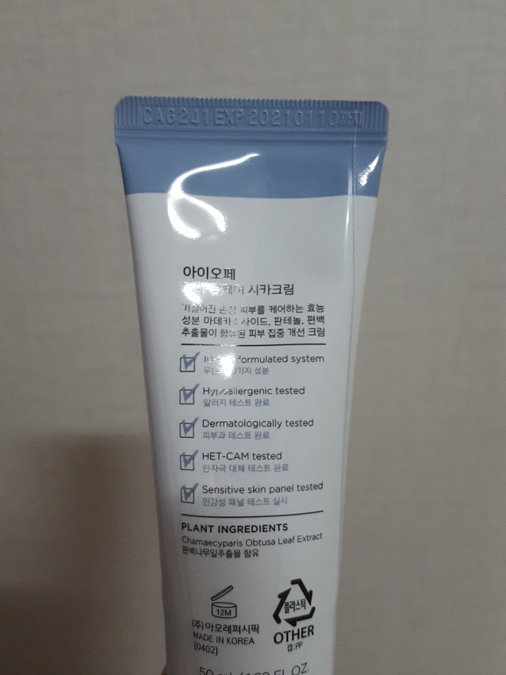 본품 뒷면인데 패키지랑 같은 설명이 써져 있고여