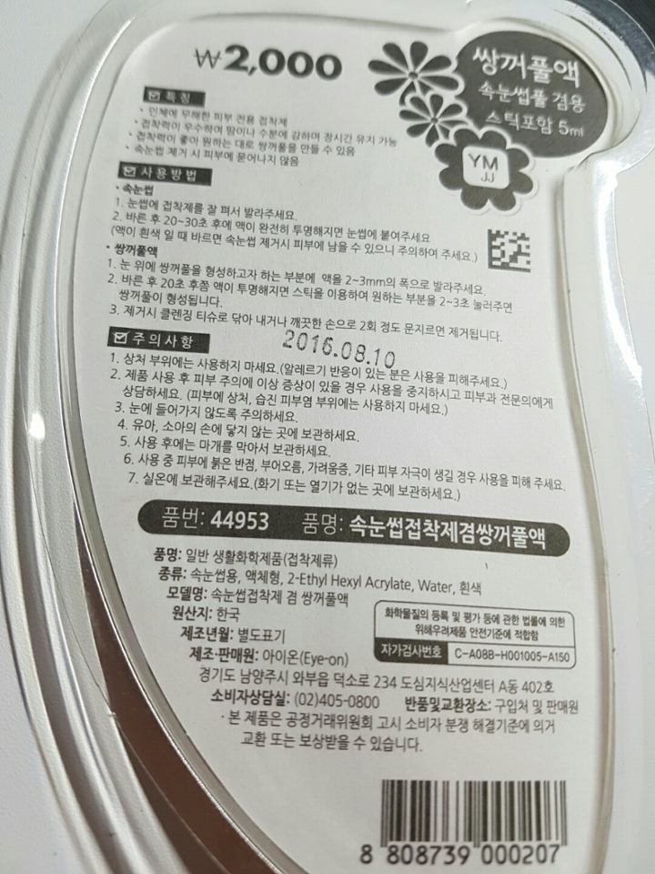 이건뒷면이구여~