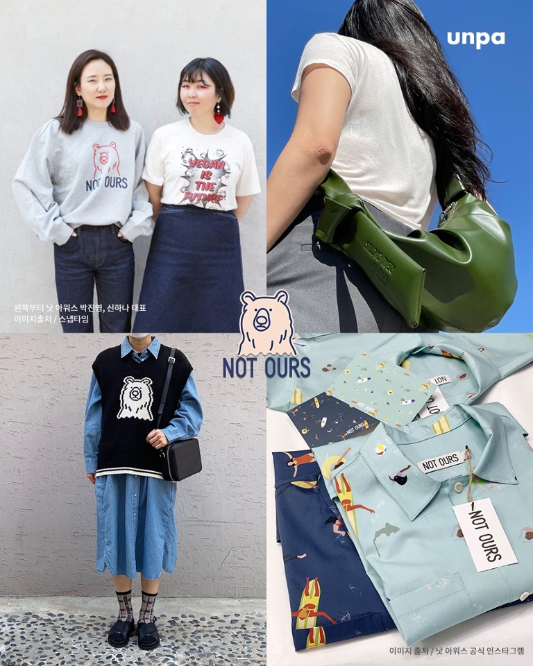 모든 제품이
ANIMAL & PVC FREE인
낫아워스(NOT OURS)는
동물 착취 없는 지속가 능한 삶에 대한
고민으로 시작된 비건 패션 브랜드야

좋은 비동물성 소재 친환경 고무 재질,
페이크 레더 사용 
그리고 불필요한 재고는 최소화하는
프리오더 시스템과 옥수수 전분 등
100% 자연 분해되는 포장으로
지구를 생각하는
지속 가능한 패션을 지향하고 있어

거기다 판매액의 4-5%를 기부하고 있으니,
착하고 똑똑한 소비 어렵지 않지?