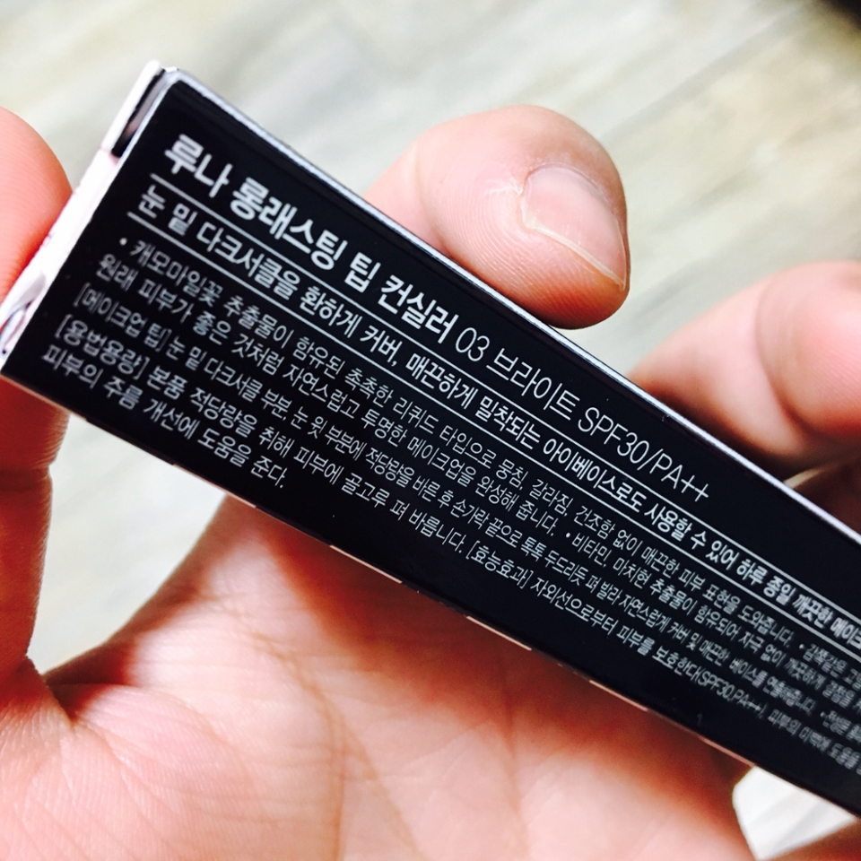 저는 3번 브라이트너를 받았습니당