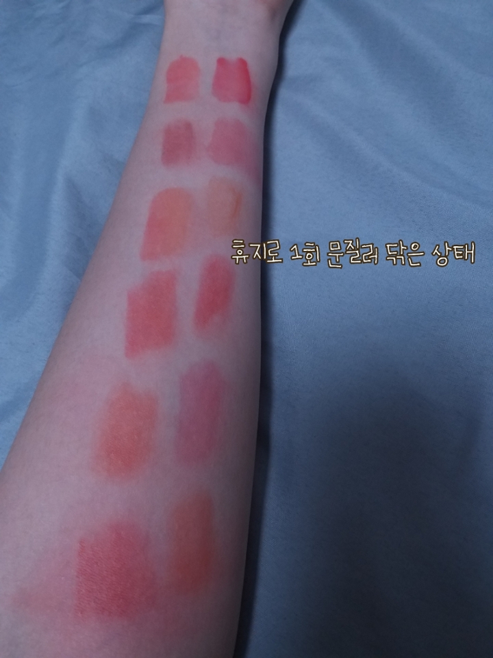 휴지로 걷어냈을때의 착색