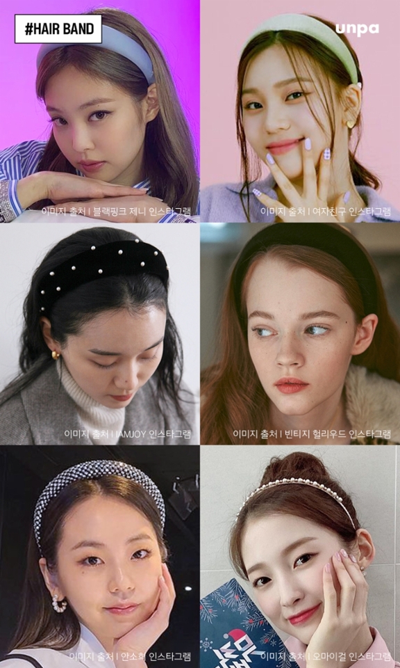 레트로, 빈티지 인기가 급상승하면서
볼륨감 있는 머리띠를 활용한
헤어스타일이 유행이야!

보기만 해도 뽀송뽀송한 느낌이 드는
컬러감 있는 머리띠로 하이틴 여주인공처럼
발랄하고 소녀스럽게~
또는 진주, 큐빅, 체크 등
화려한 모티브 헤어밴드로
고져스한 데이트룩,
스프링룩을 연출해보도록 하자 :)