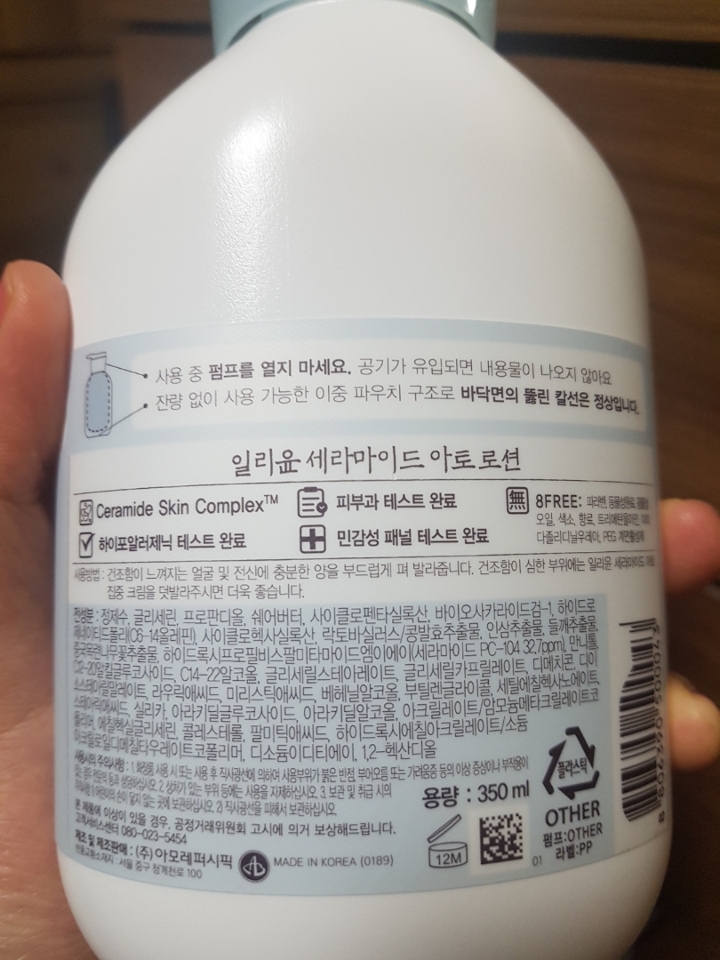 뒷면~! 성분을 참고하시라you~!!