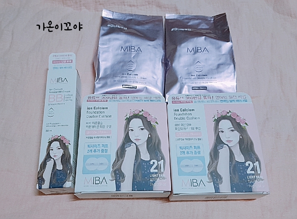 홈쇼핑 구성대로 펼쳐 보았습니다.
비비1/왕쿠션2/리필2 이렇게 있었어요.
가격은59,900원 6만원에서 100원
빠졌었던거 같아요~ㅋㅋㅋㅋㅋ
100원 빼주는 수법에 제가 은근 잘
넘어가더라고여 ㅡ.ㅡ;