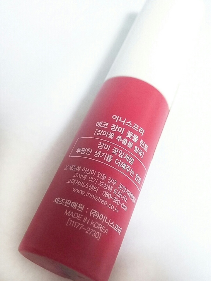 외관의 뒷면이에요:)이니스프리 에코 꽃물틴트에 대한 설명이 적혀있어요ㅎㅎ