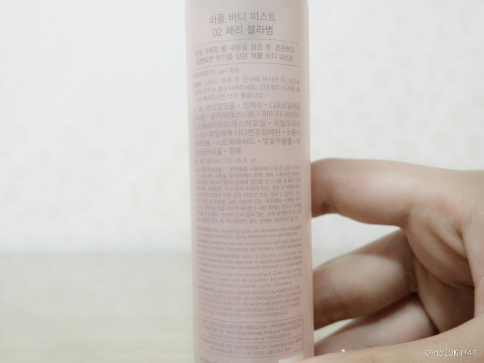 사실 1호가 제일 많이 팔린다고 해서 1호를 구입하려고했는데 아무리 향을 맡아봐도 제취향은 2호 체리 블라썸 이더라구요 전 항상 인기많은것보다는 제가 좋아하는 제취향에 맞게 입고 먹고 사야 만족감이 들더라구요 그래서 이번에도 2호를.데려왔네용